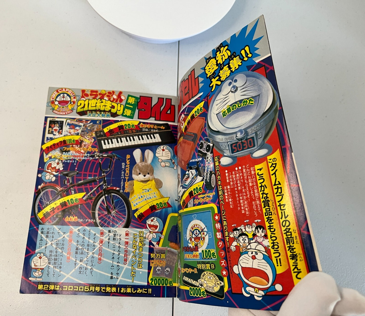 CoroCoro Comic Manga Anime Magazine 1987 Doraemon Robot Cat Good Condition