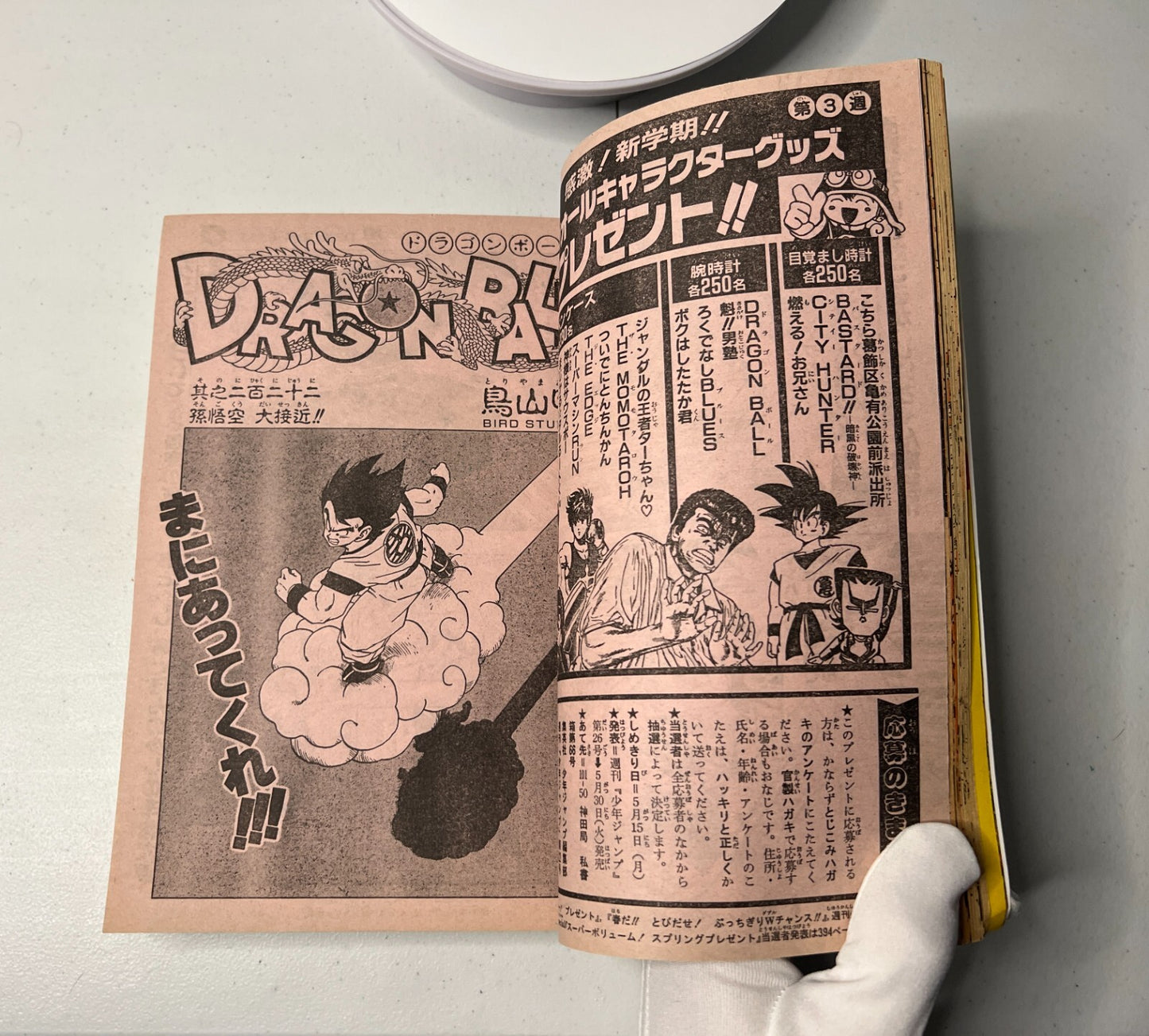 Weekly Shonen Jump 1989 #22 Cyborg G DragonBall Saint Seiya Jojo’s Manga Good