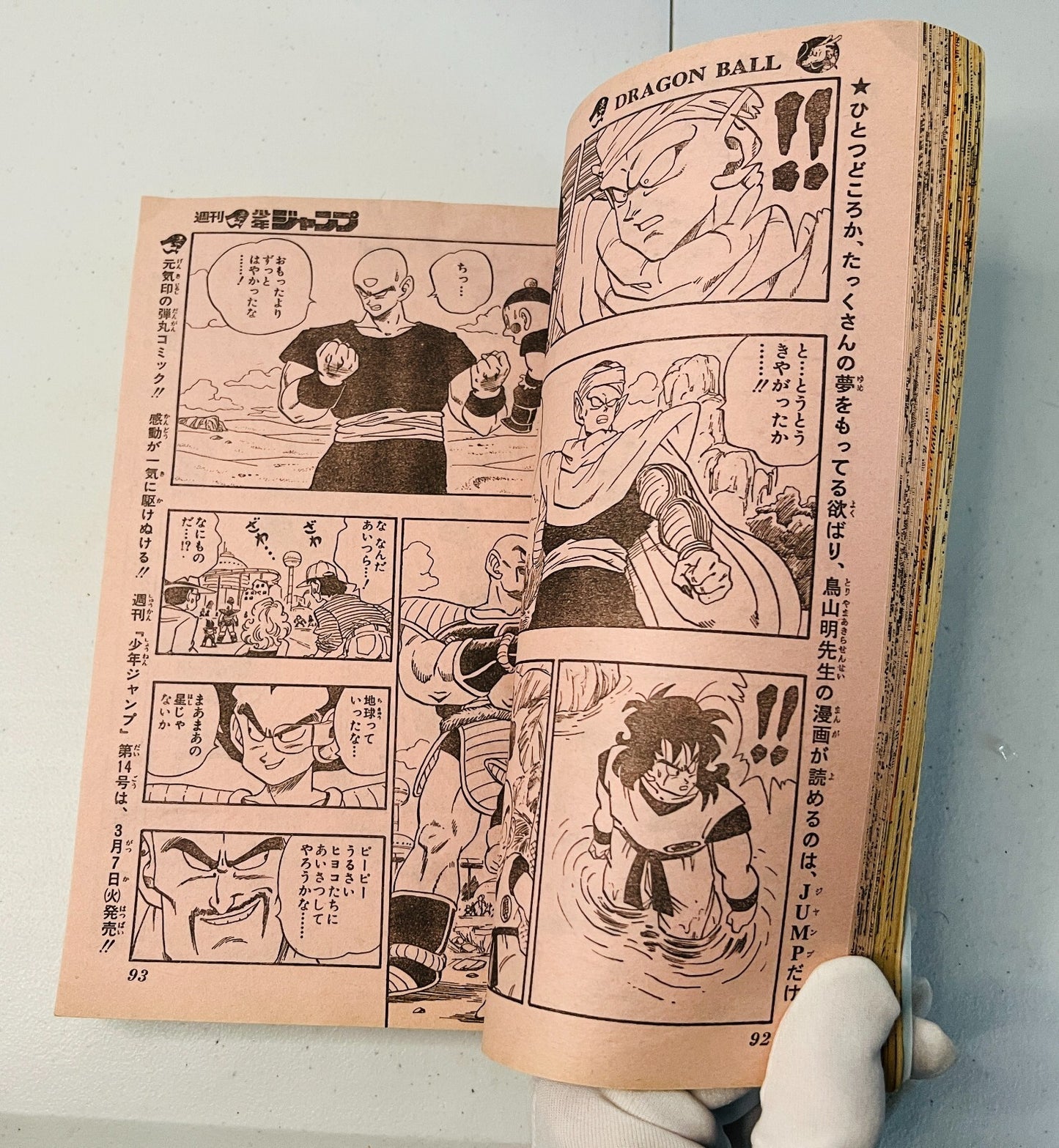 Weekly Shonen Jump 1989 #13 City Hunter DragonBall Saint Seiya Jojo’s Manga Good
