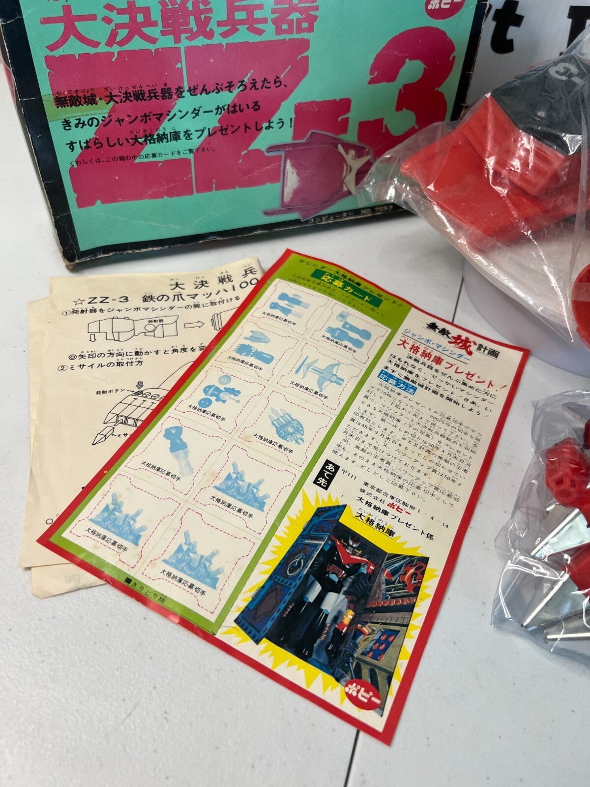 Popy Jumbo Machinder ZZ-3 MazingerZ Grendizer Shogun Warriors Vintage Fists MIB