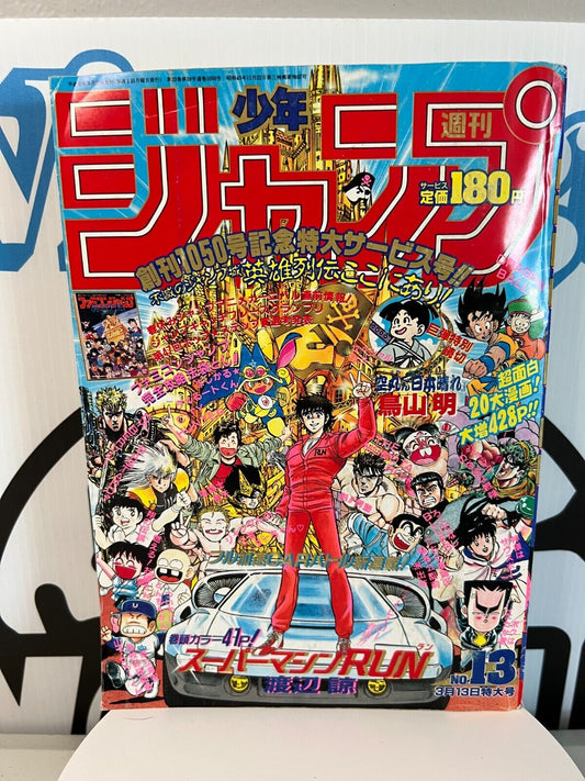 Weekly Shonen Jump 1989 #13 City Hunter DragonBall Saint Seiya Jojo’s Manga Good