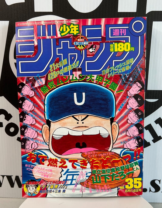 Weekly Shonen Jump 1989 #35 City Hunter DragonBall Saint Seiya Jojo’s Manga Good