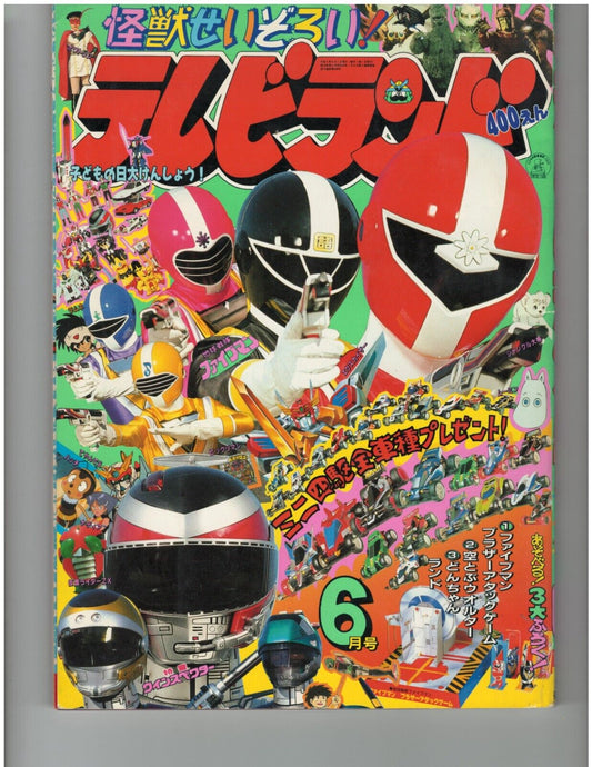 Super Sentai TV Land Magazine Jun 1990 Power Rangers Gundam Spielban Robo Terebi