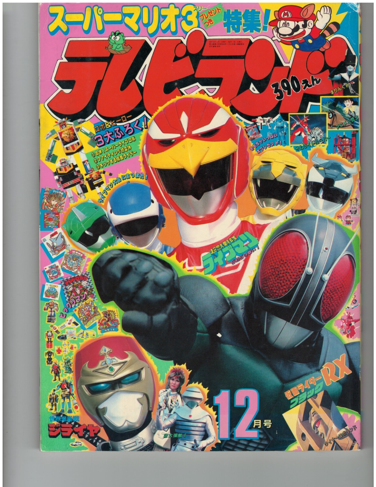 Super Sentai TV Land Magazine Dec 1988 Power Rangers Gundam Spielban Robo Terebi