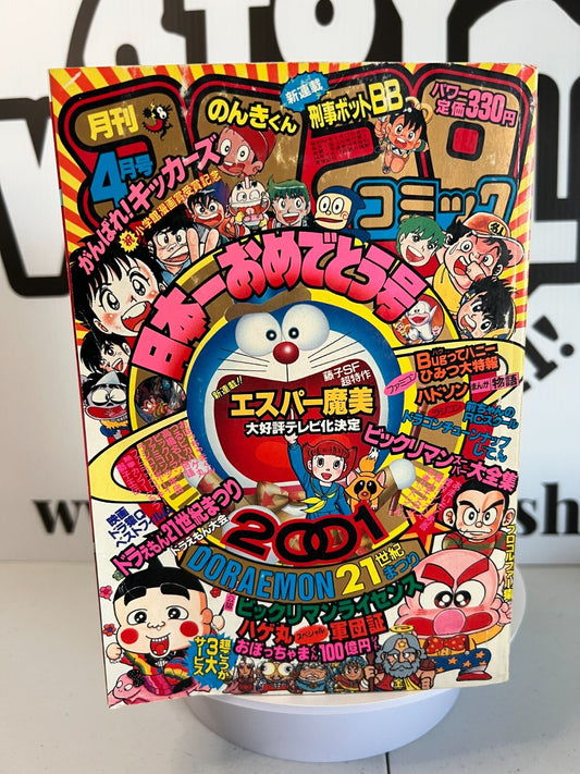CoroCoro Comic Manga Anime Magazine 1987 Doraemon Robot Cat Good Condition