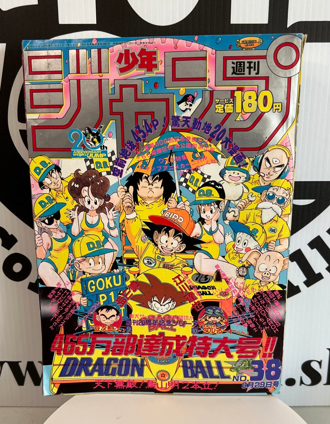 Weekly Shonen Jump 1988 Dragon Ball Issue 38 Goku Manga Anime Fair/Good Shape